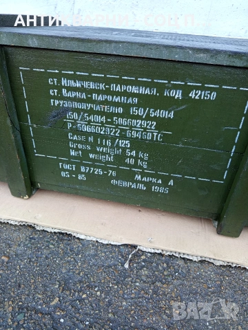 Стар Военен Сандък. Номер 497., снимка 6 - Антикварни и старинни предмети - 53113816