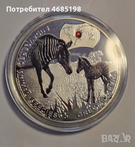 Пълна колекция от 12 красиви посребрени,цветни монети с животни., снимка 12 - Колекции - 52921800