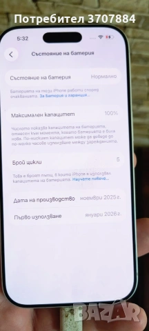 Apple iPhone 17 Pro 256GB Silver  , снимка 6 - Apple iPhone - 53948717