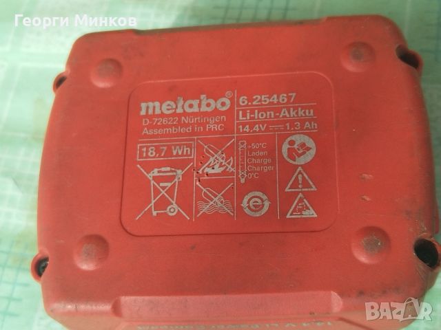 Батерия Metabo , снимка 4 - Винтоверти - 45200736