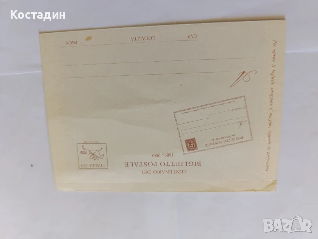 Пощенски карти Италия 2бр, снимка 4 - Филателия - 50603598