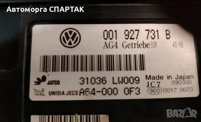 Компютър АВТОМАТИЧНА СКОРОСТНА КУТИЯ VW VOLKSWAGEN POLO 1.4 001 927 731 B, 001927731B, снимка 1 - Части - 47127806