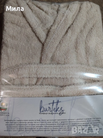 Хавлиени халати за баня , снимка 11 - Хавлиени кърпи - 53628639