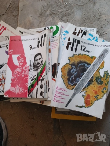 списание наука и техника за младежта 200броя