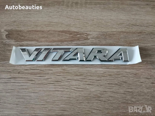 сребрист надпис Suzuki Vitara, снимка 4 - Аксесоари и консумативи - 53415636