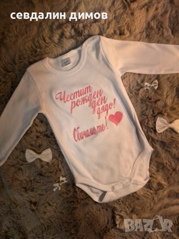 Бебешко боди, снимка 4 - Бодита за бебе - 52238887