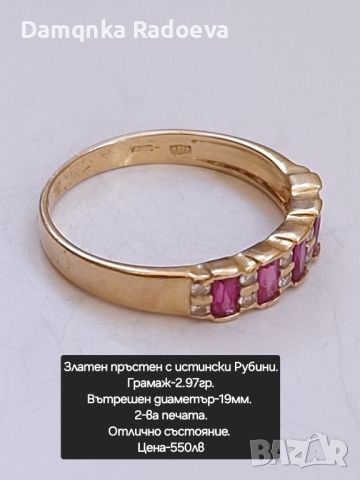 Златен пръстен с Рубини проба 585, снимка 3 - Пръстени - 45597059