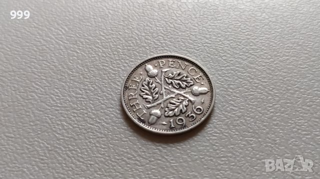 3 пенса 1936 Великобритания - Сребро, снимка 1 - Нумизматика и бонистика - 45965069