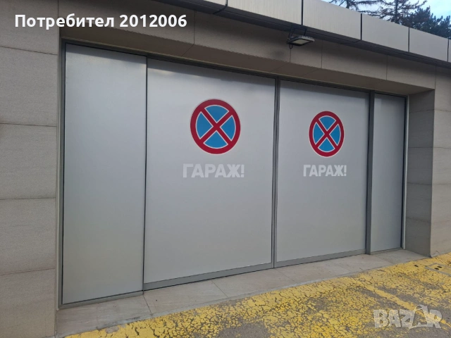 Двукрила автоматична врата, снимка 2 - Входни врати - 53617374