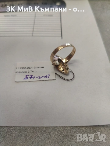Златен пръстен бадем 14к 3.74гр 57размер , снимка 2 - Пръстени - 54214517