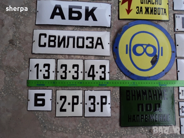 емайлирани табелки 2, снимка 9 - Колекции - 51991038