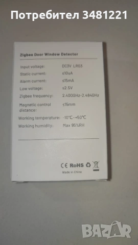 Zigbee eWeLink смарт сензор за отворено/затворено за врата/прозорецssmart, снимка 3 - Друга електроника - 53759884