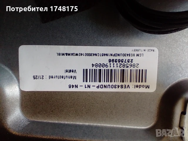 Mainboard 17MB181TC от NEO LED-4330TU FHD, снимка 6 - Части и Платки - 51353917