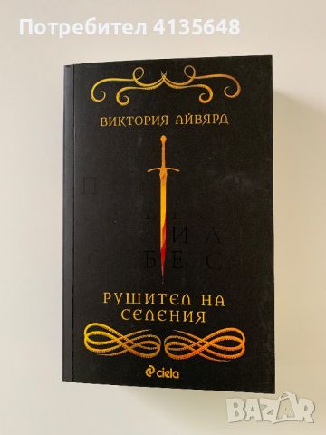 Книги, снимка 4 - Художествена литература - 46276727