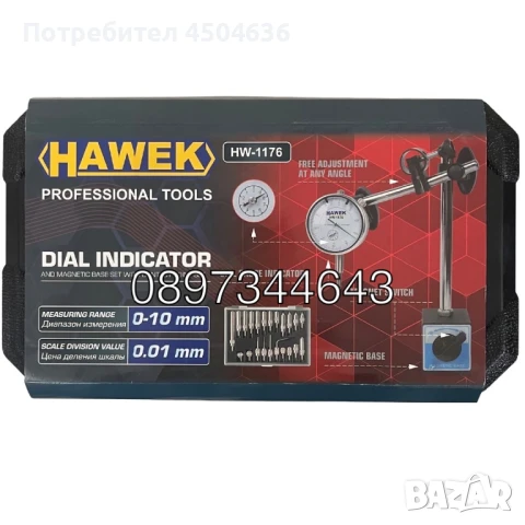 Магнитна стойка и индикаторен часовник HAWEK 0-10 мм, снимка 9 - Други инструменти - 50967978