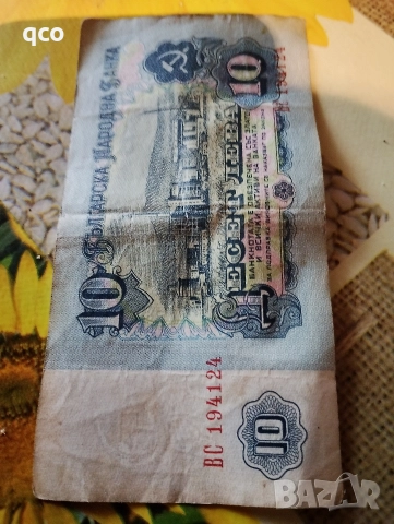 банкнота , снимка 2 - Нумизматика и бонистика - 52896523