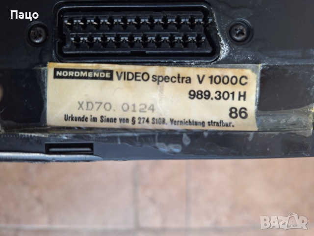 NORDMENDE VIDEO V100 C VHS, снимка 4 - Плейъри, домашно кино, прожектори - 52970118