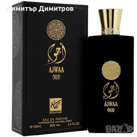 Оригинален арабски парфюм Ajwaa Oud Nusuk, снимка 2 - Унисекс парфюми - 48213683