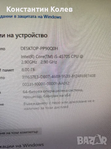 Компютър EliteDesk 800 G1 USDT, снимка 3 - За дома - 49234992