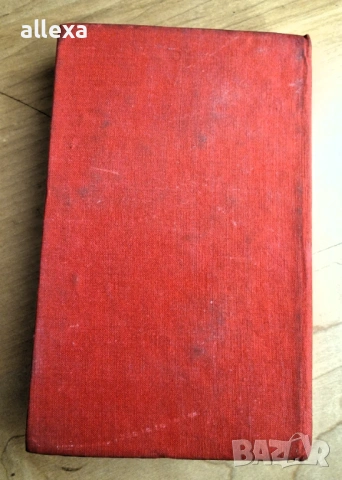 " Философски литературни етюди ", снимка 2 - Художествена литература - 19485394