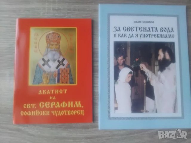 НОВИ-ХРИСТИЯНСКИ КНИГИ, снимка 4 - Художествена литература - 47730405