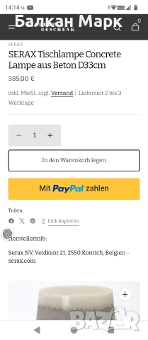 Стойка за дизайнерска бетонна лампа SERAX Concrete – бетоновите абажури липсват, снимка 11 - Други - 52884373
