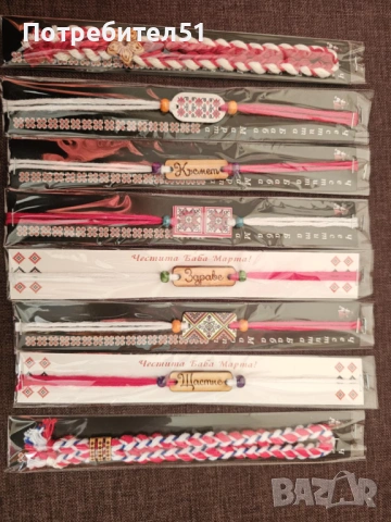 Мартеници за ръка, снимка 5 - Гривни - 53419904