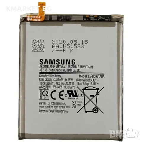 Samsung EB-BG981ABA Батерия за Samsung Galaxy S20 5G, снимка 1 - Оригинални батерии - 48180677