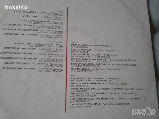 Плочи - "Балкантон" -3, снимка 2 - Грамофонни плочи - 43711484