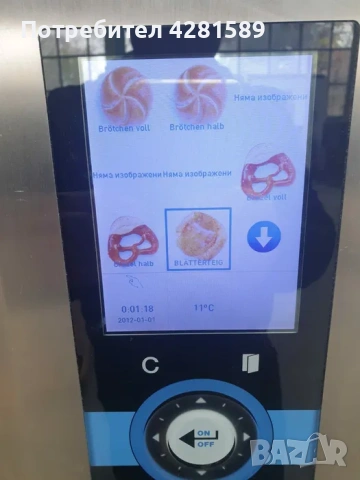 Немски конвектомат-фурна за хлебни и сладкарски изделия Wiesheu, снимка 3 - Други машини и части - 53657380