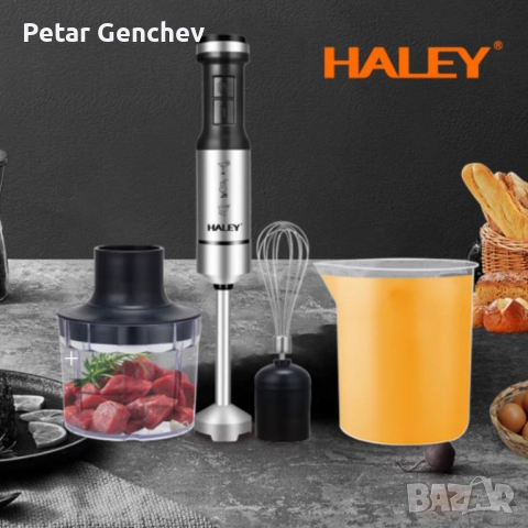 Мощен пасатор 4-в-1 HALEY 1200W с чопър, тел и мерителна кана – Професионален резултат у дома, снимка 3 - Чопъри и пасатори - 52753855