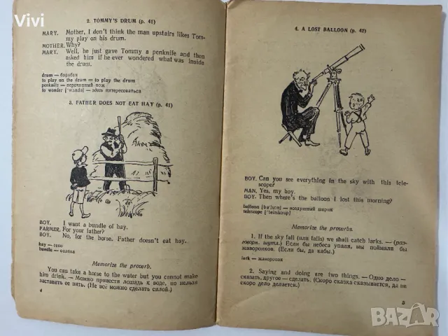 Humorous Stories. Смешные рассказы (на английском языке), снимка 9 - Чуждоезиково обучение, речници - 48466142