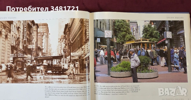Сан Франциско - сравнителен поглед на миналото и настоящето / San Francisco Then and Now, снимка 4 - Енциклопедии, справочници - 53749244