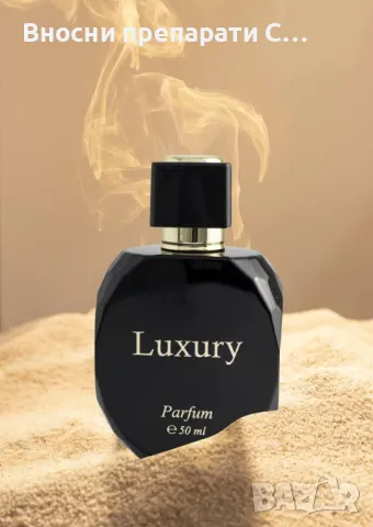 Луксозни Парфюми LUXURY - Azure Soleil– Oriental / Spicy / WoodyОписание: Ориентал/Подправъчен/Дърве