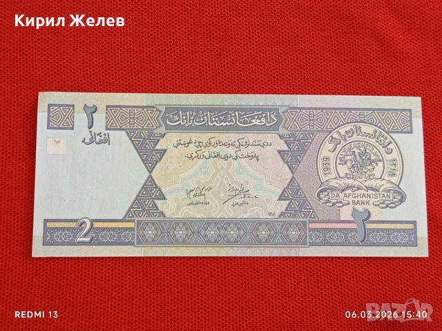 Банкнота АФГАНИСТАН много красива перфектно състояние непрегъвана за КОЛЕКЦИЯ ДЕКОРАЦИЯ 53955, снимка 7 - Нумизматика и бонистика - 53735926