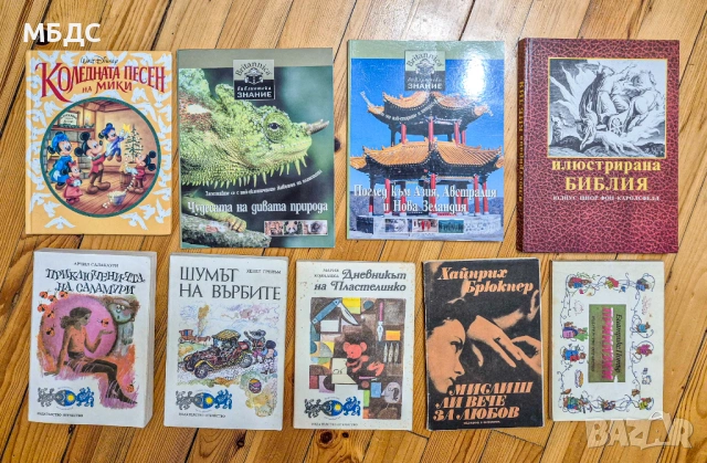 Книги различни жанрове