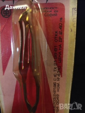 Соц щипка за сервиране Нова, снимка 4 - Антикварни и старинни предмети - 52429996