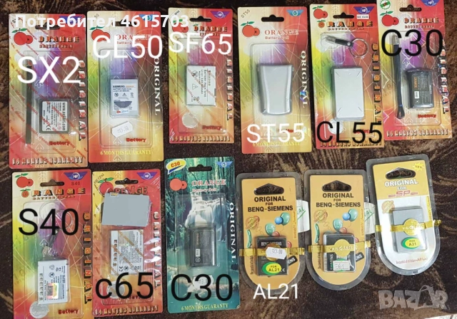 Батерия за Siemens SX2,CL50,SF65,ST55,CL55,C30,S40,C65,A31,AL21,E61,C10,S25,MARS,ARIA,GALAXY,SENDO, снимка 2 - Резервни части за телефони - 52175745