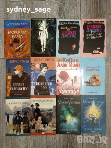 Нови книги на половин цена, снимка 6 - Художествена литература - 48932963