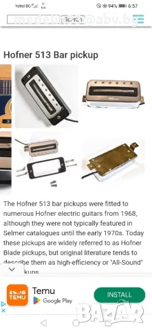 Hofner Stratocaster HSS, 1968 г.китара. Made in Germany, All original. , снимка 18 - Китари - 49697572