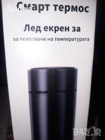 Съд за сладки, термос,чанта за шише