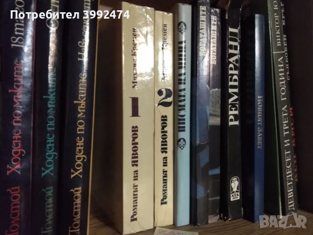 Книги х 2лв, снимка 10 - Художествена литература - 45932760