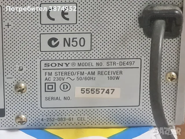 Усилвател SONY model STR-DE497, снимка 3 - Ресийвъри, усилватели, смесителни пултове - 48325178