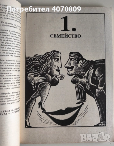 Стари Книги, снимка 15 - Художествена литература - 53395409