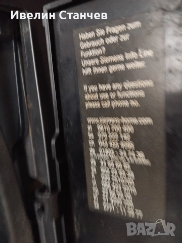 Кафеавтомат СИМЕНС, снимка 5 - Кафемашини - 53477937