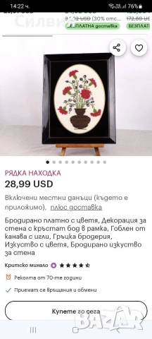 Пано с ръчна бродерия , снимка 7 - Пана - 53118696