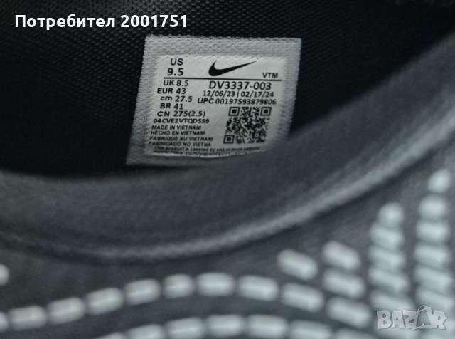 NIKE AIR MAX DN, 43 номер, снимка 7 - Спортни обувки - 53181499