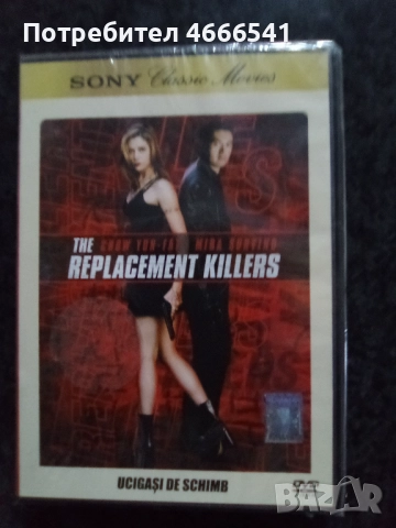 Продавам филми на двд с български субтитри, снимка 3 - DVD филми - 52651832