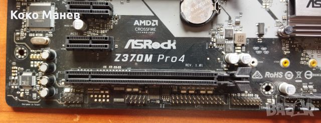 Комплект Дънна платка Asrock Z370M pro4, Процесор i3-8100, 8GB Hynix, снимка 2 - Дънни платки - 45711884