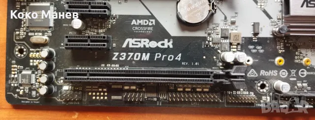 AsRock Z370M Pro4 - Офис/Домашен компютър, снимка 2 - За дома - 48112769